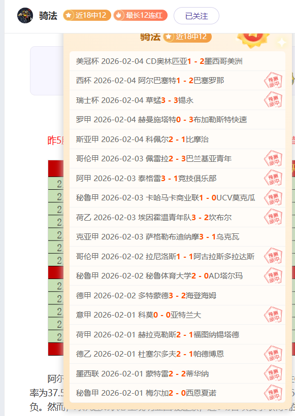 末节,战术剖析,锋线缺人,米兰体育官方,米兰体育在线官网,米兰体育线上,米兰体育APP