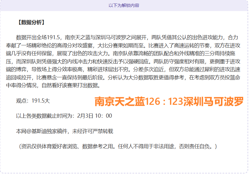 周二欧冠推,纽卡斯尔对,卡拉巴赫分,米兰体育官方,米兰体育在线官网,米兰体育线上,米兰体育APP