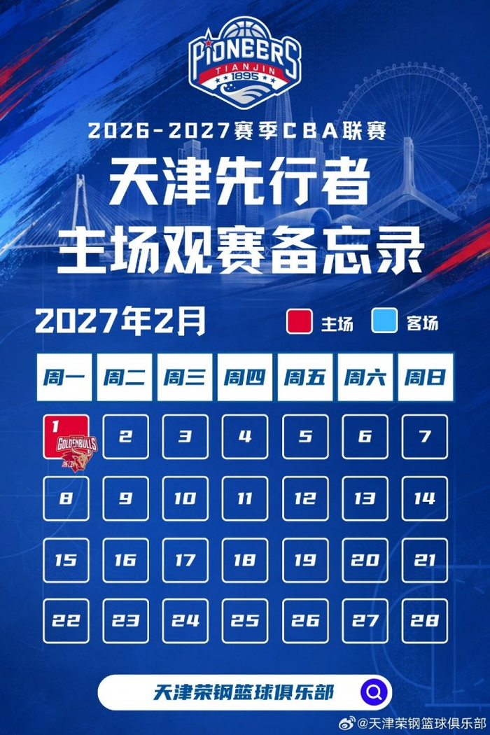 亚运女篮备战状态佳：6中5关键策略