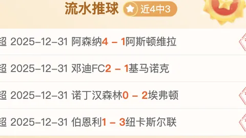 球迷曾呼吁抵制引进马杜埃凯？阿尔特塔揭秘：他却是球队不可或缺的激情燃料！