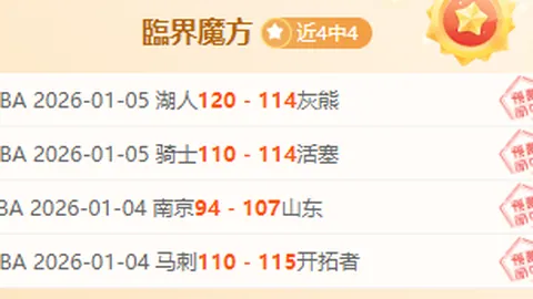 独家爆料：伯恩利球星科莱奥肖惊喜加盟巴黎FC，租借期满即可牵手豪门！