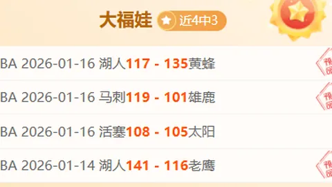 那不勒斯2月连败，孔蒂面临丢冠压力