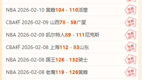 薩拉戈薩迎來奧薩蘇納體檢活動