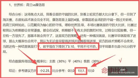 2026年进球率，米兰体育官网，高达95，足球赛事稳中求胜攻略