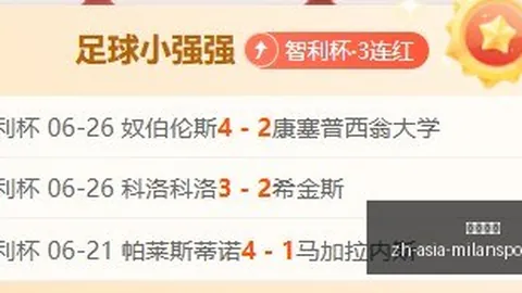 米兰体育 050308 2